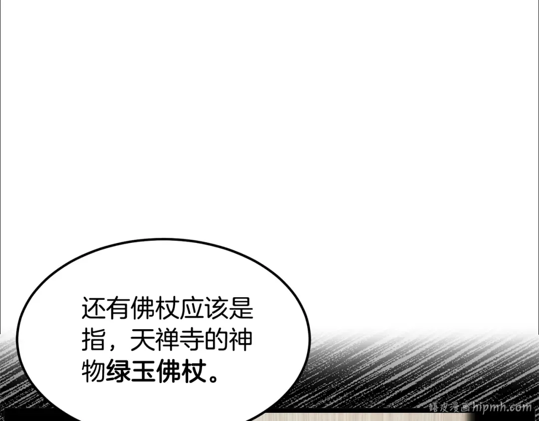 第178话 遗言 第120页