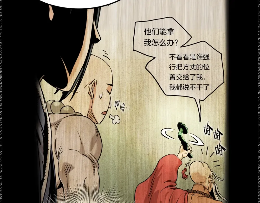 第178话 遗言 第121页