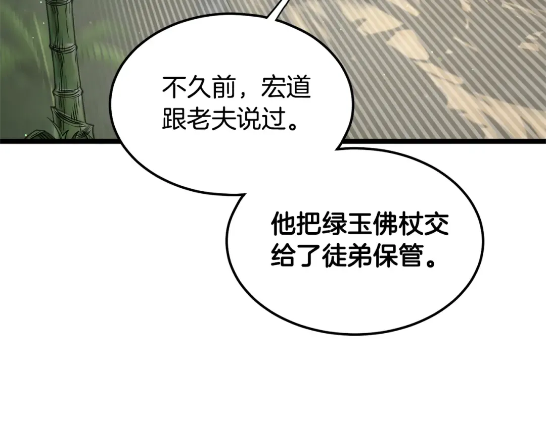 第178话 遗言 第125页