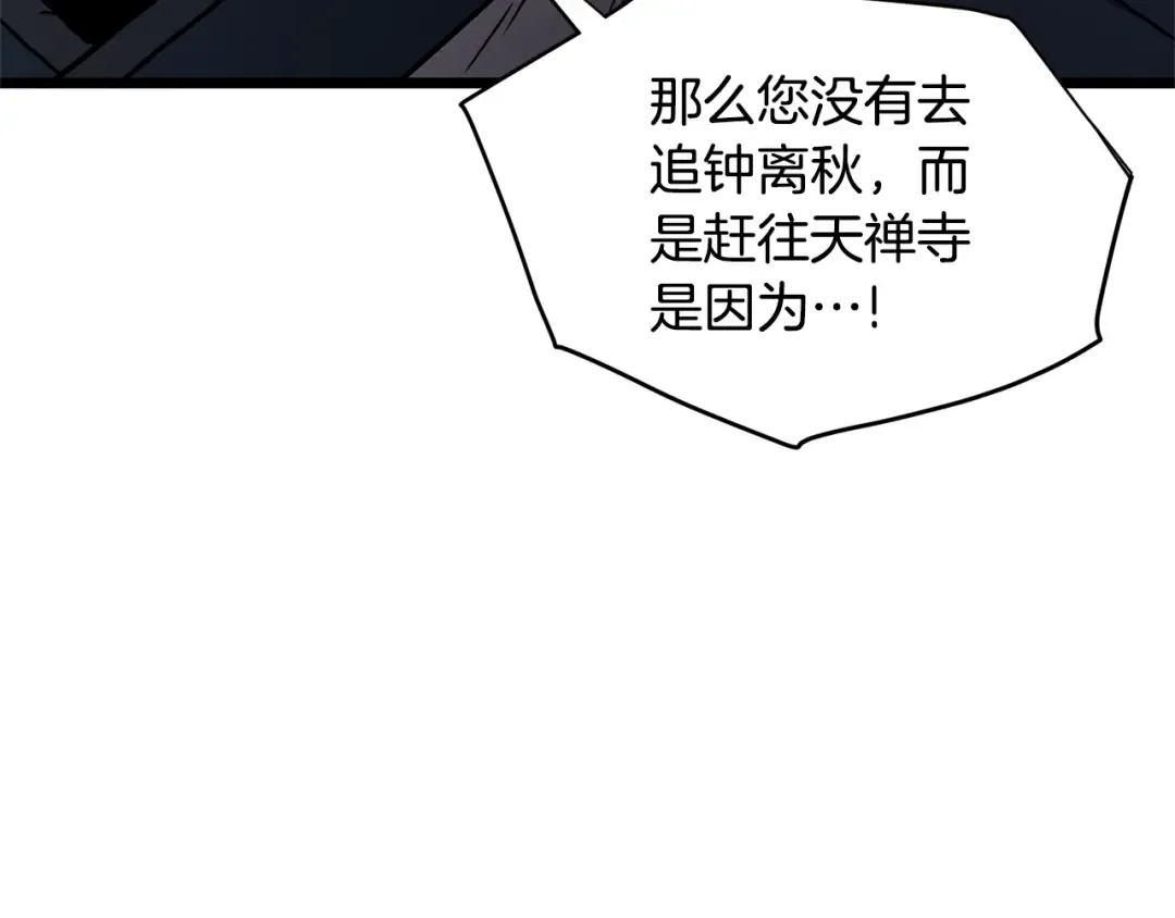 第178话 遗言 第129页