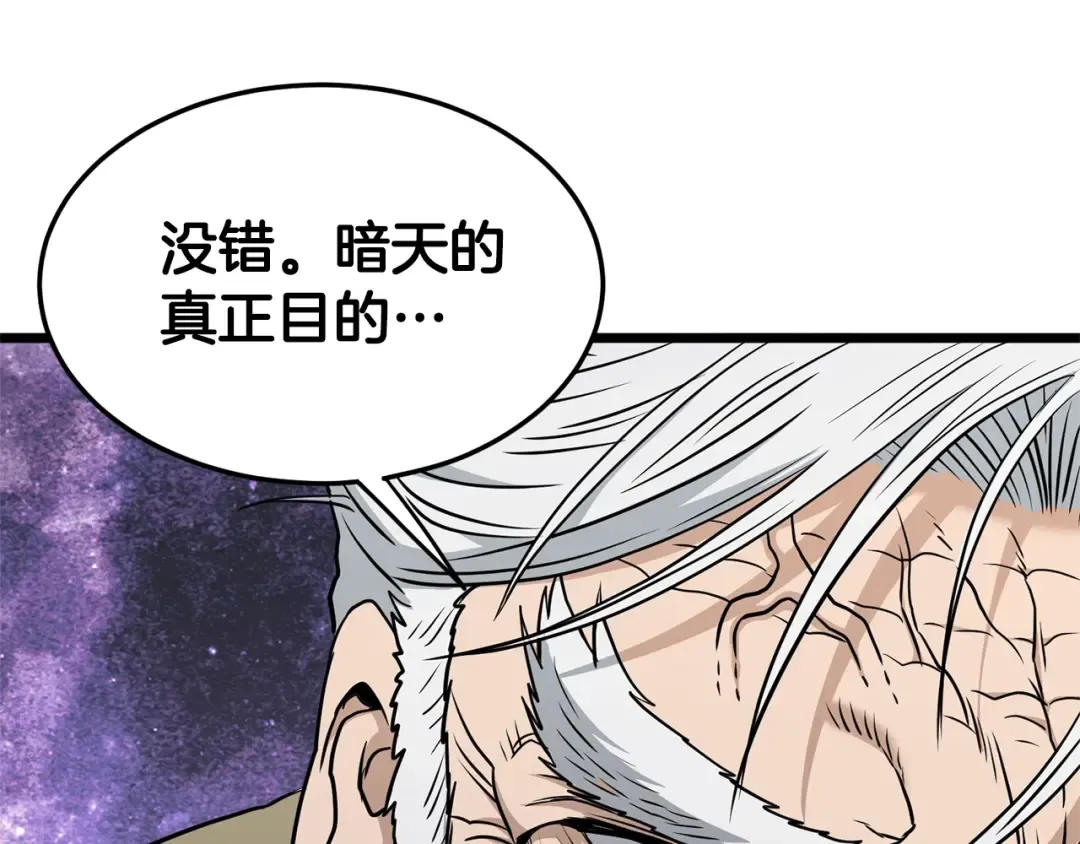 第178话 遗言 第130页