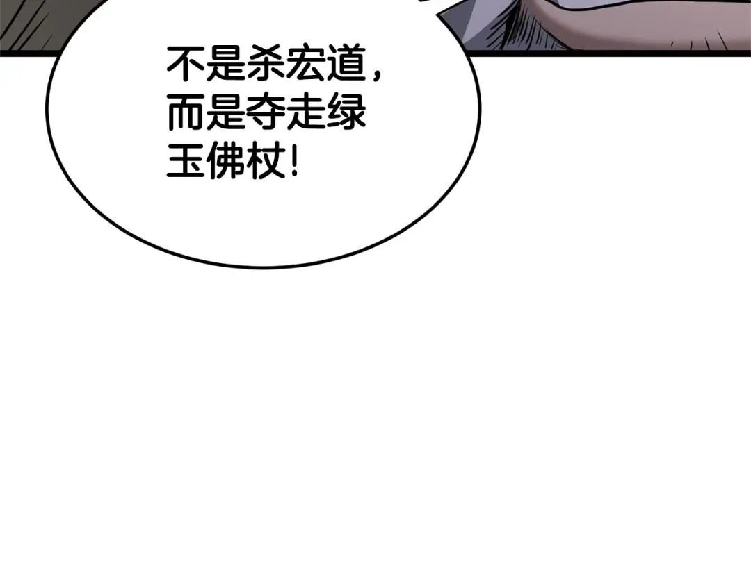 第178话 遗言 第132页