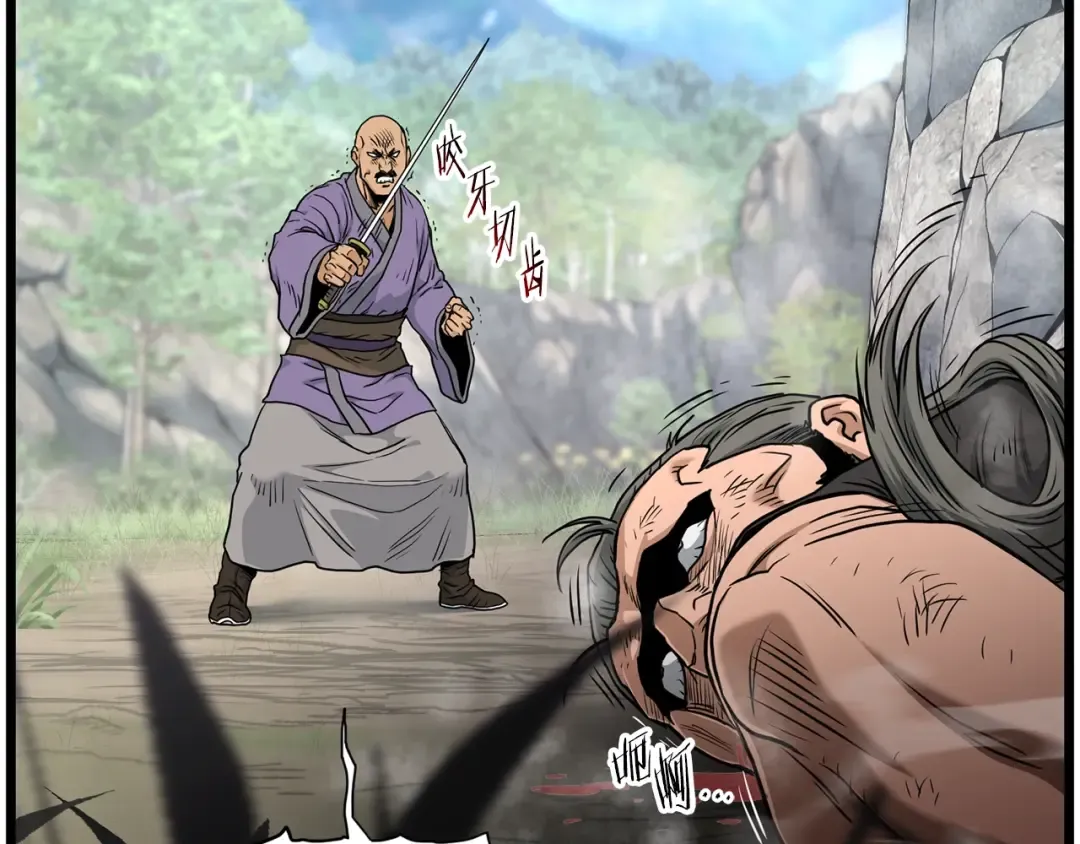 第179话 天禅寺灾难 第7页