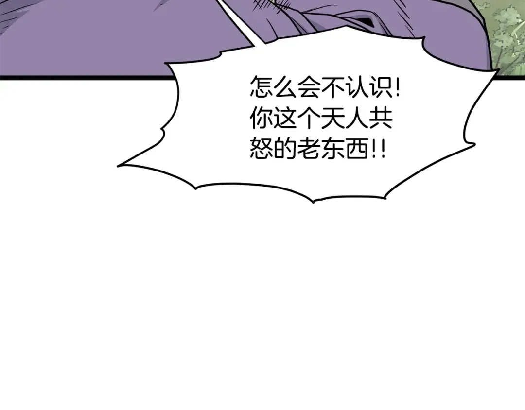 第179话 天禅寺灾难 第11页