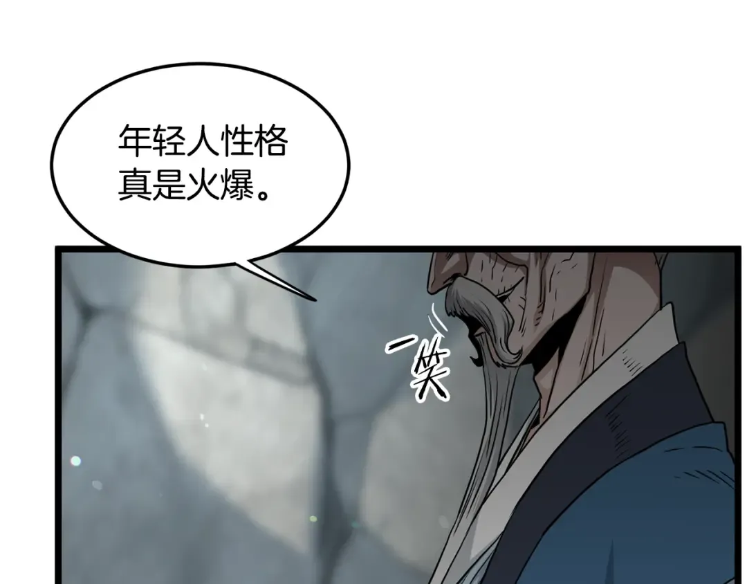 第179话 天禅寺灾难 第12页