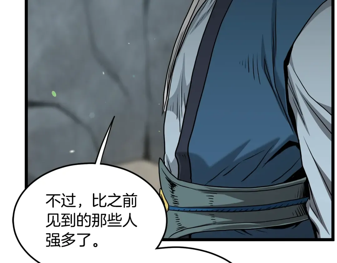 第179话 天禅寺灾难 第13页