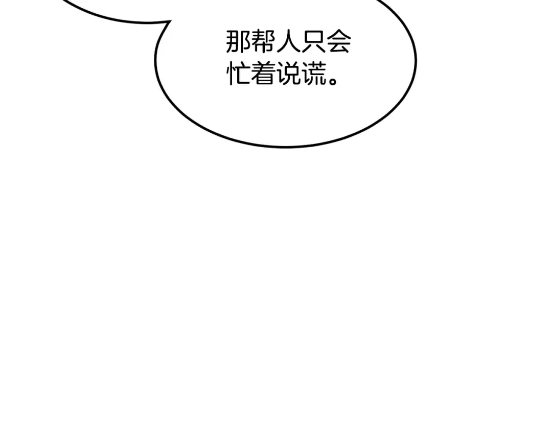 第179话 天禅寺灾难 第14页