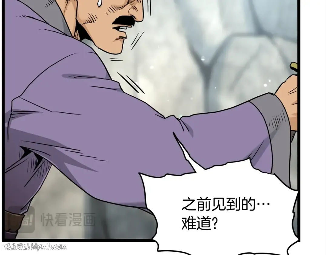 第179话 天禅寺灾难 第16页