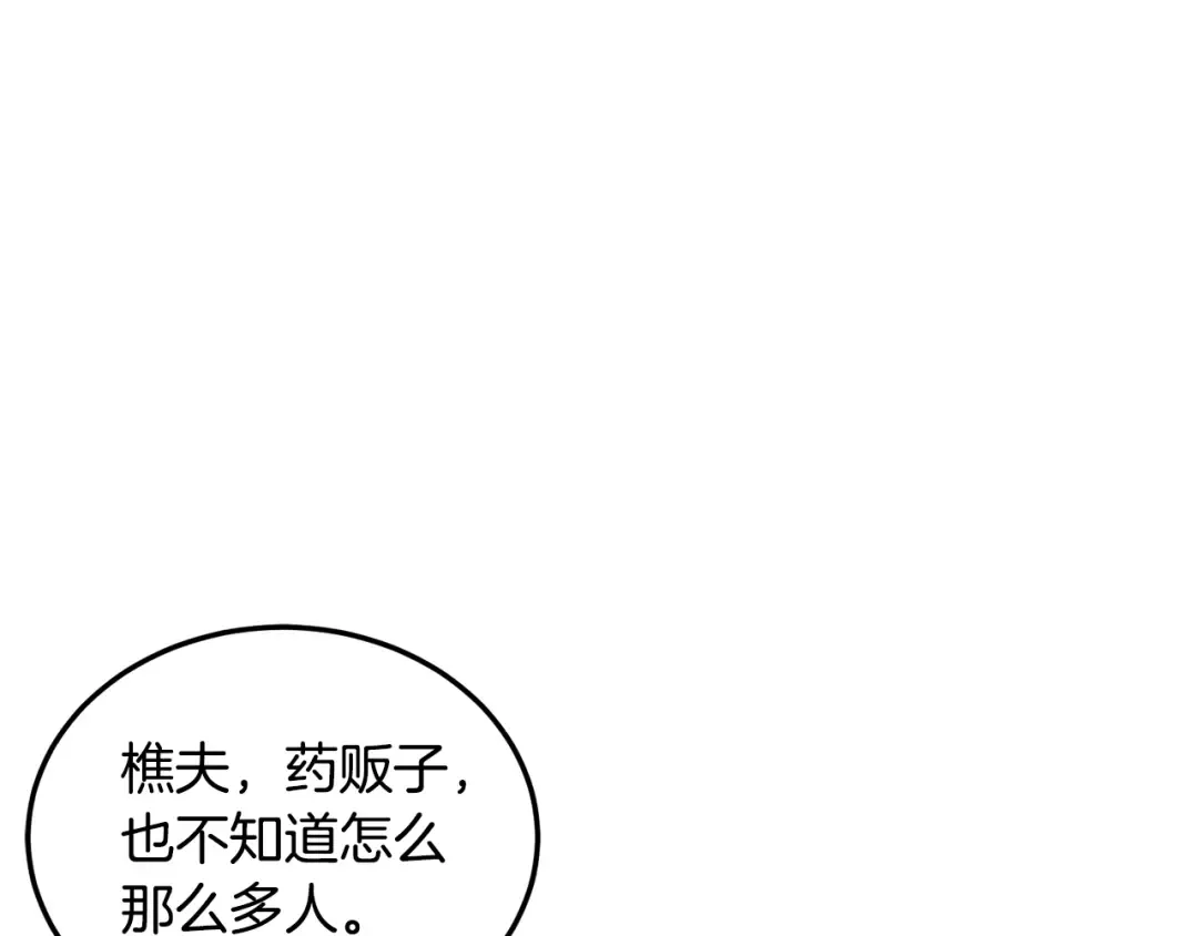 第179话 天禅寺灾难 第18页