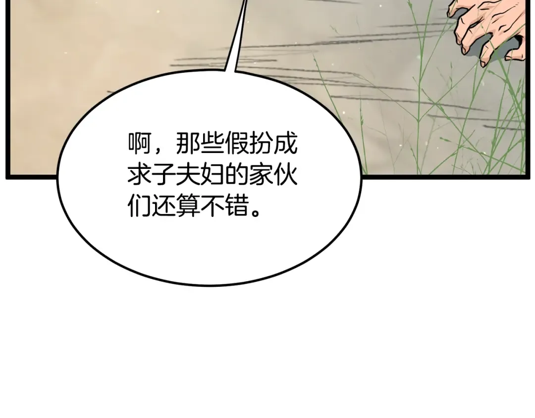 第179话 天禅寺灾难 第20页