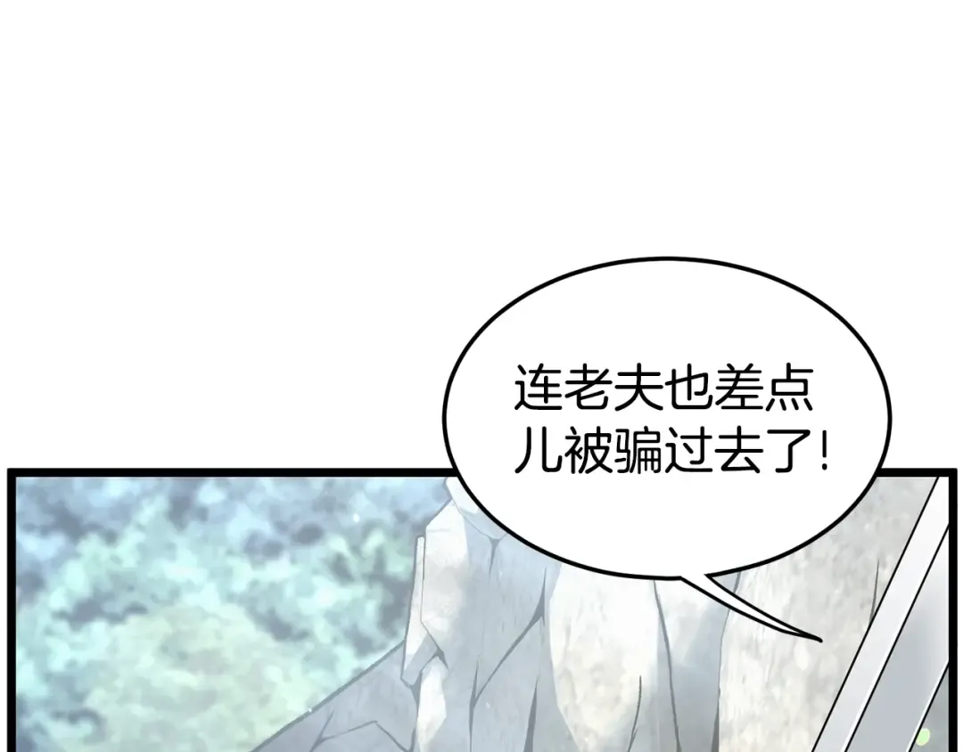 第179话 天禅寺灾难 第21页