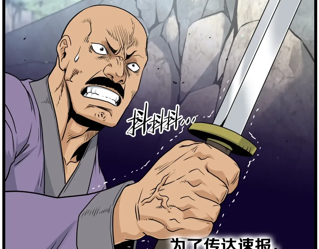 第179话 天禅寺灾难 第22页