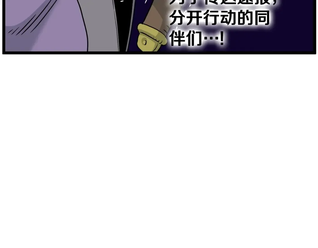 第179话 天禅寺灾难 第23页