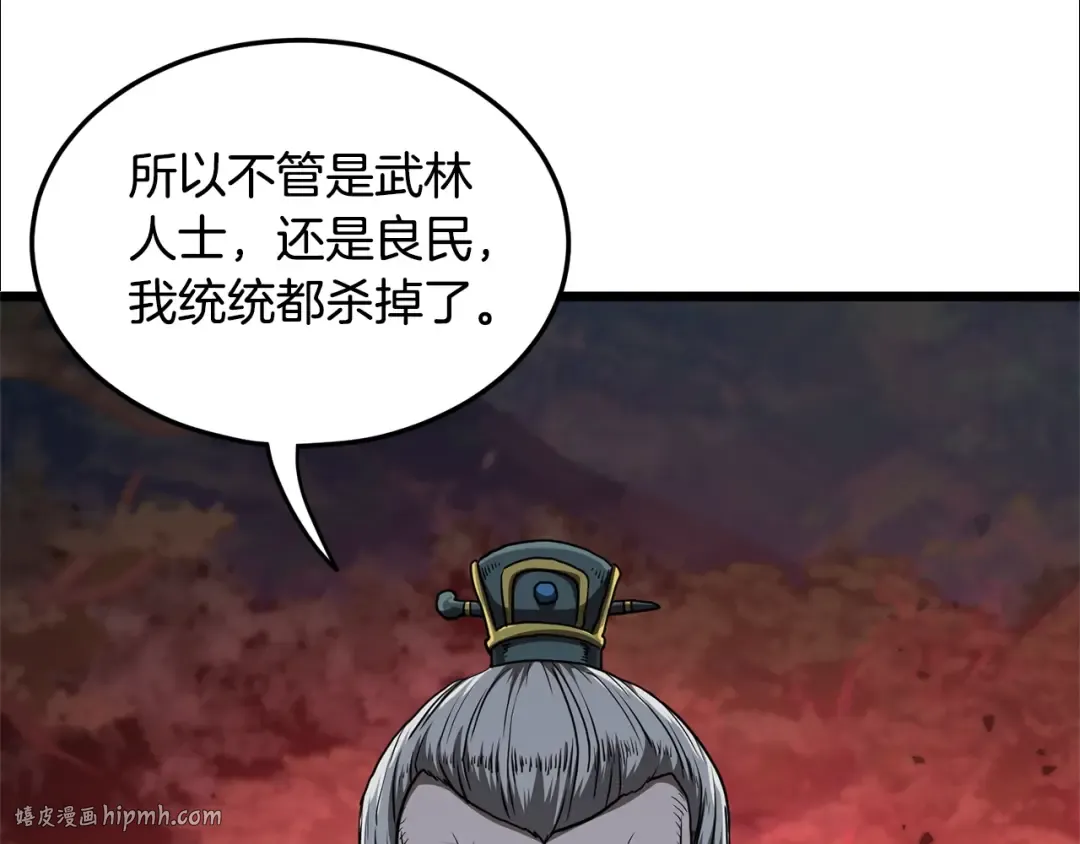 第179话 天禅寺灾难 第24页