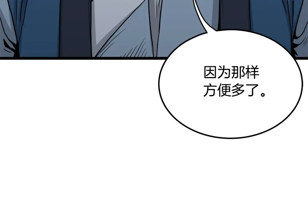 第179话 天禅寺灾难 第26页