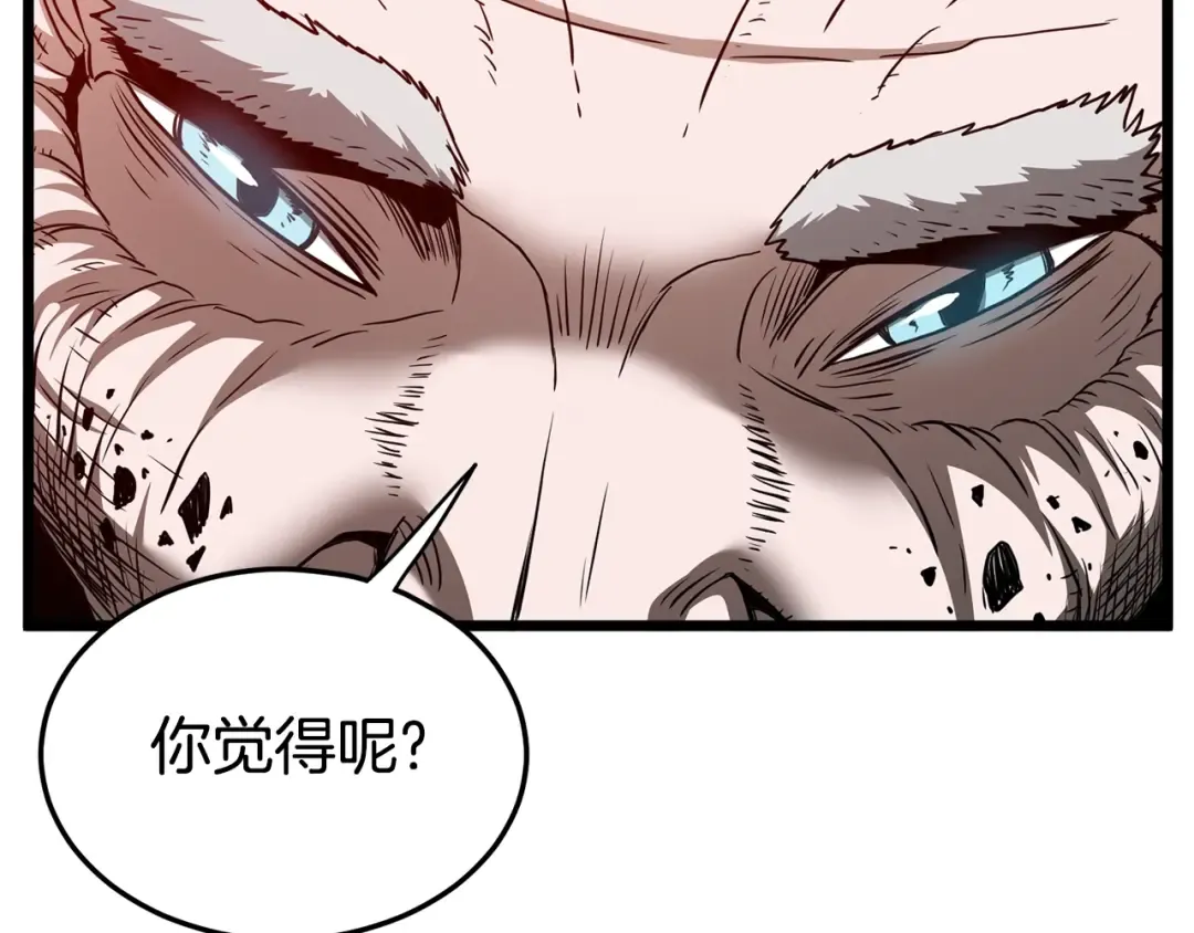 第179话 天禅寺灾难 第28页