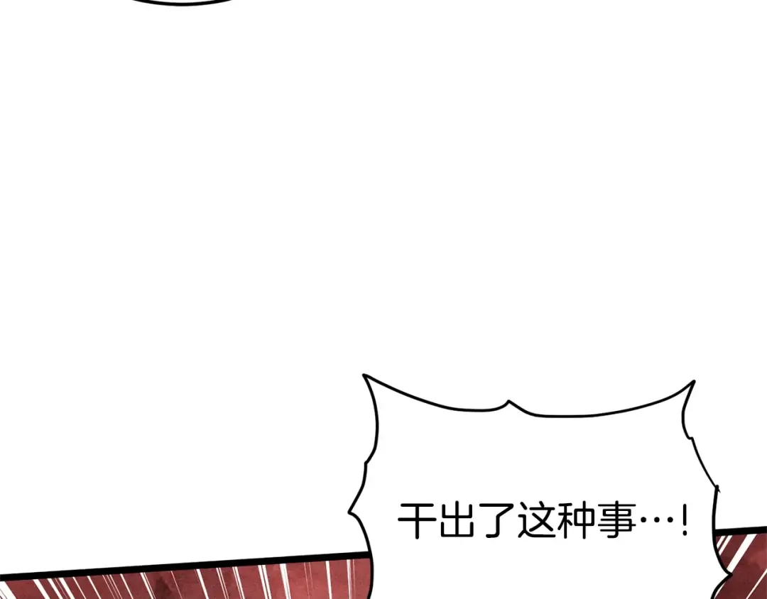 第179话 天禅寺灾难 第29页