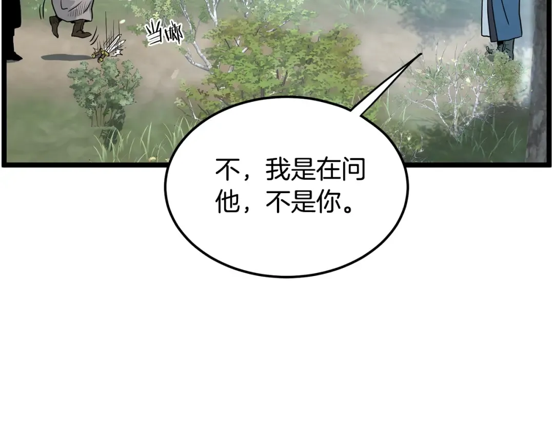 第179话 天禅寺灾难 第34页