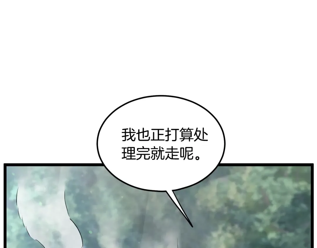 第179话 天禅寺灾难 第38页