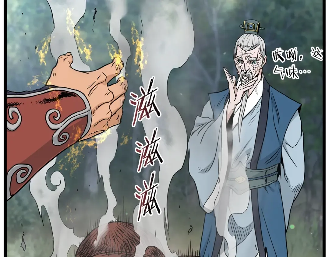 第179话 天禅寺灾难 第39页