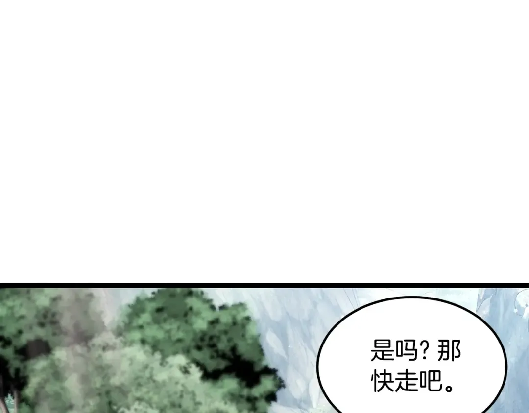 第179话 天禅寺灾难 第44页