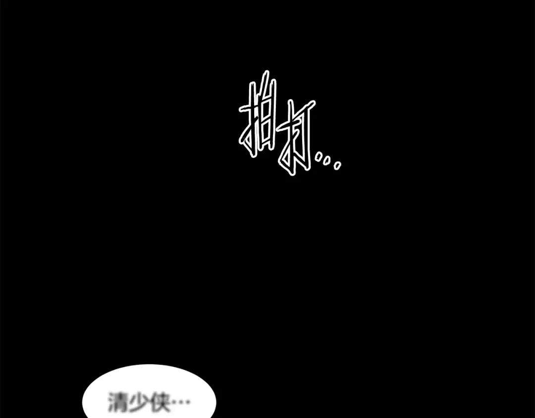 第179话 天禅寺灾难 第52页