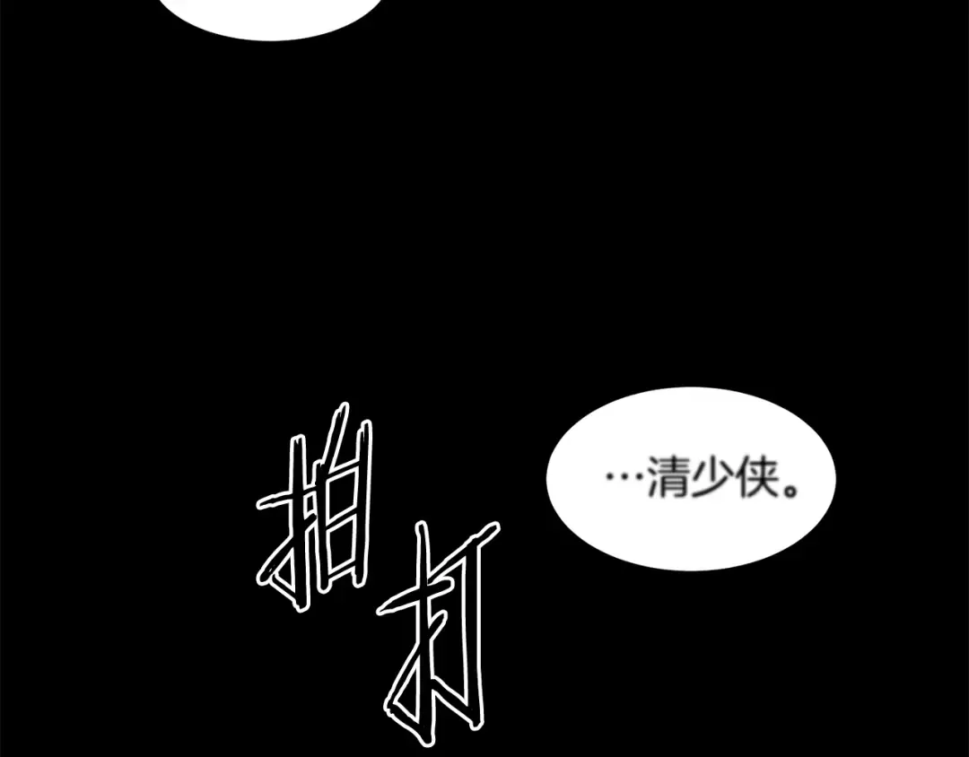 第179话 天禅寺灾难 第53页