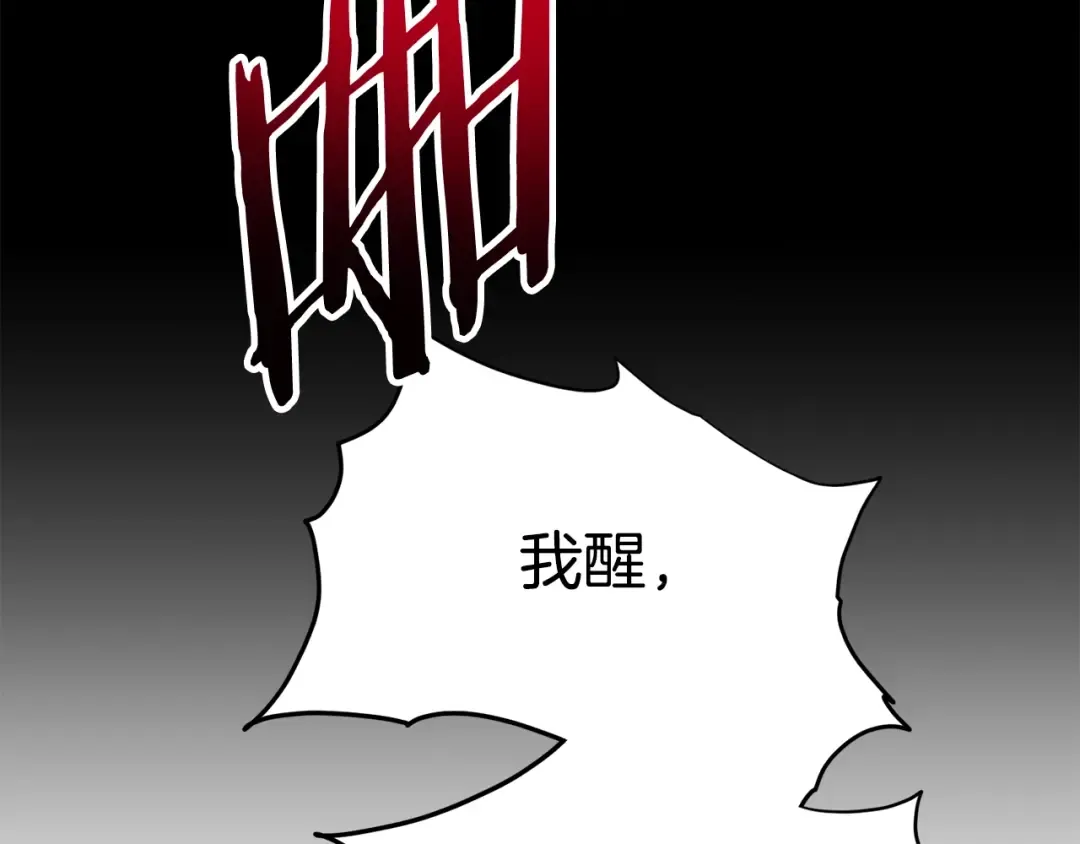 第179话 天禅寺灾难 第62页