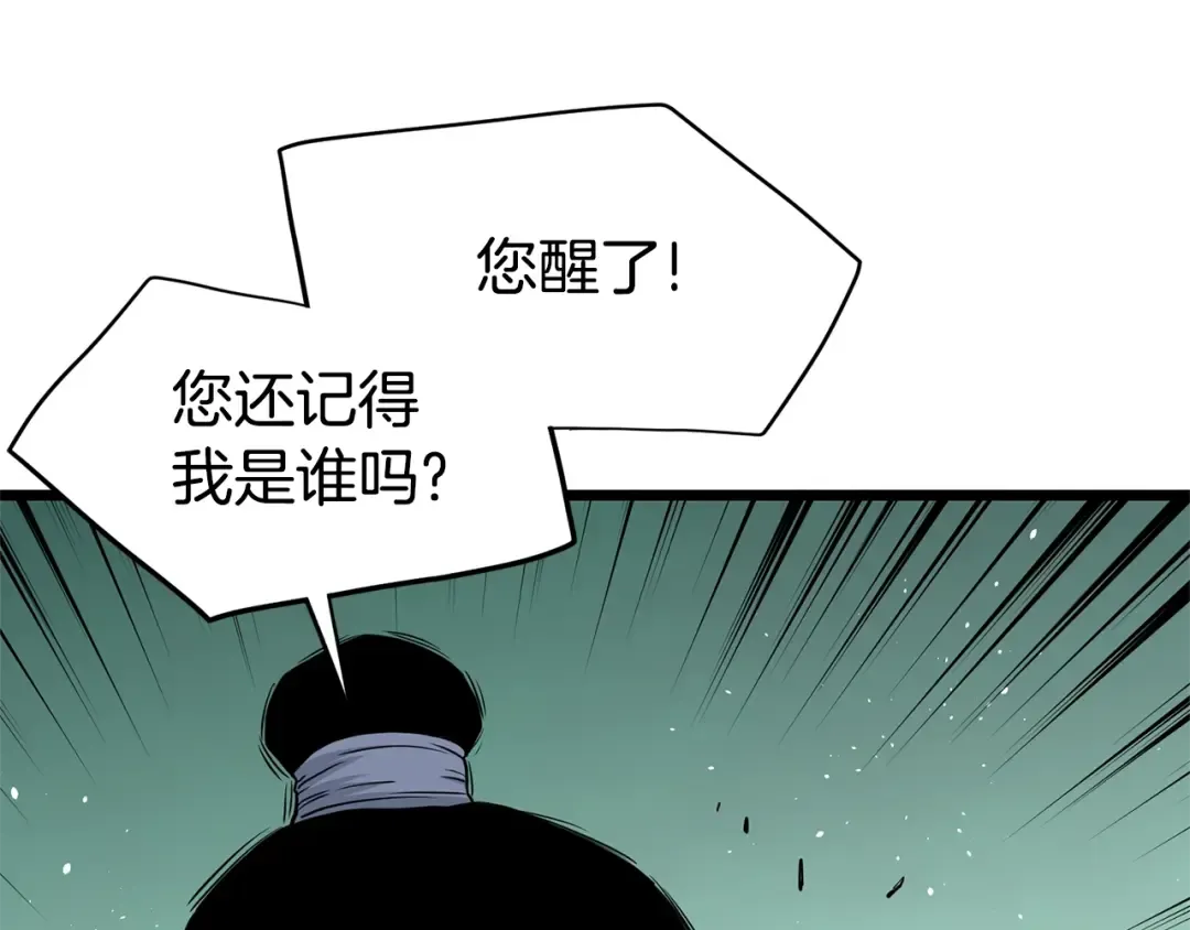 第179话 天禅寺灾难 第68页