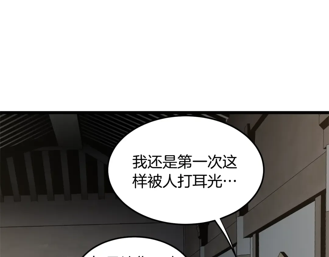 第179话 天禅寺灾难 第71页