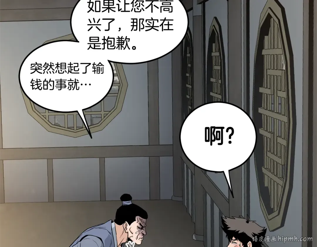 第179话 天禅寺灾难 第72页