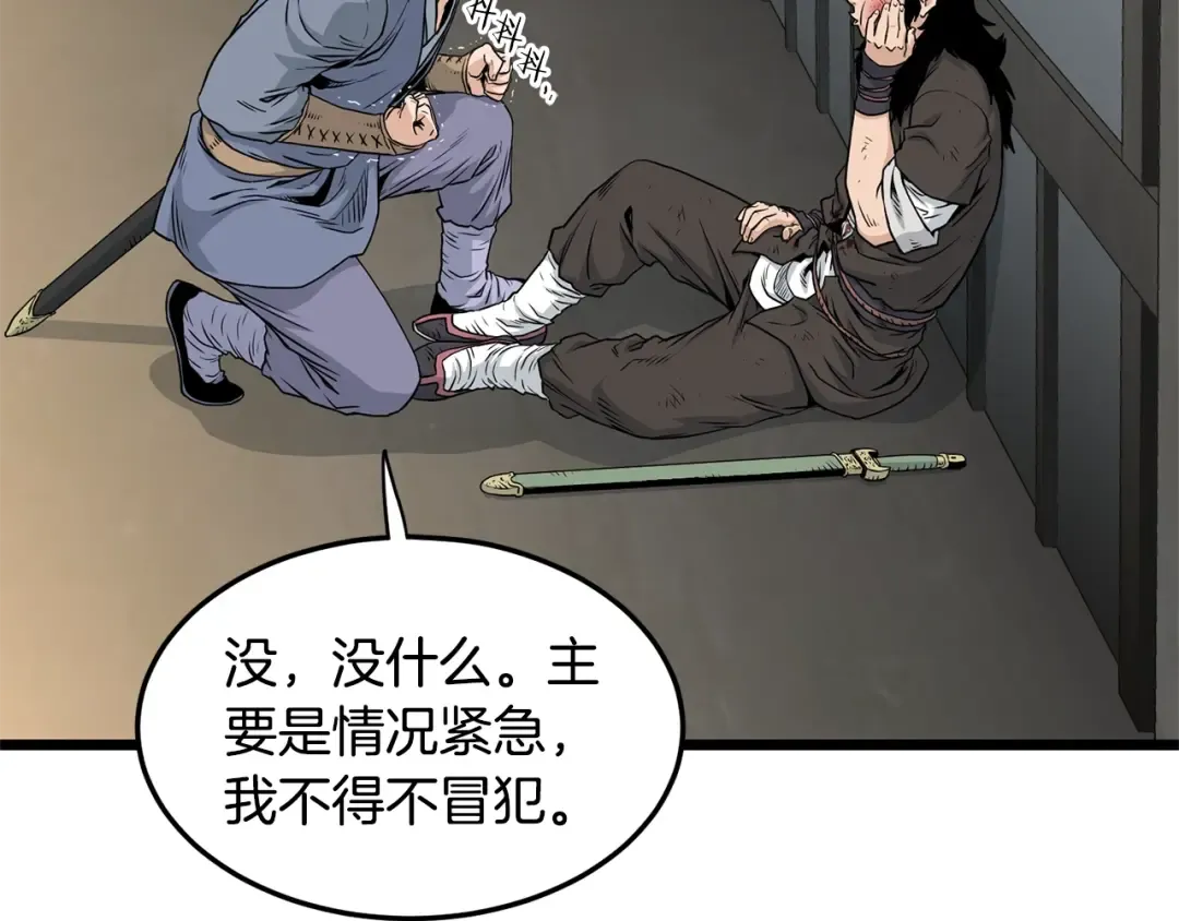 第179话 天禅寺灾难 第73页
