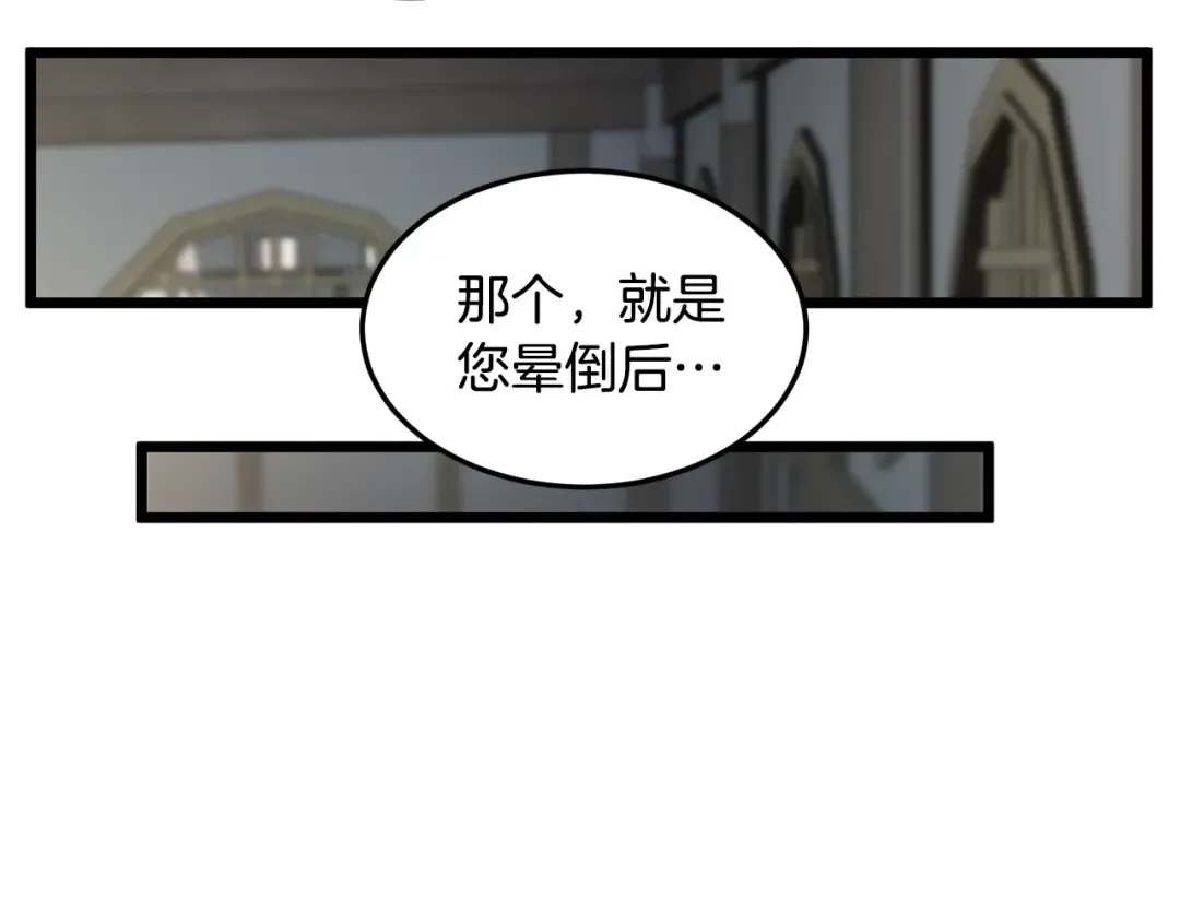 第179话 天禅寺灾难 第74页