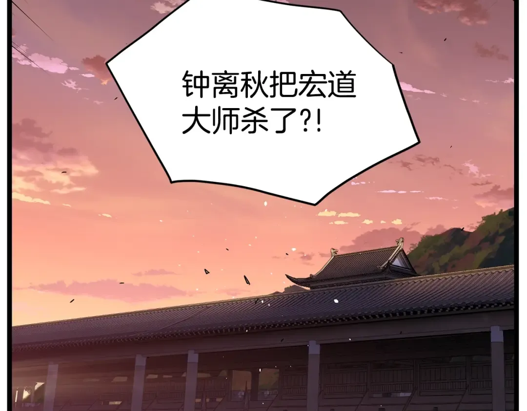 第179话 天禅寺灾难 第78页