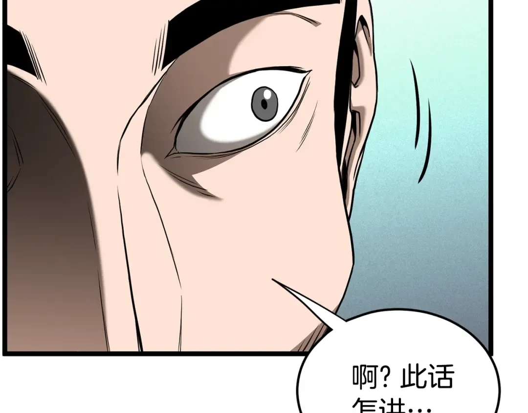 第179话 天禅寺灾难 第92页