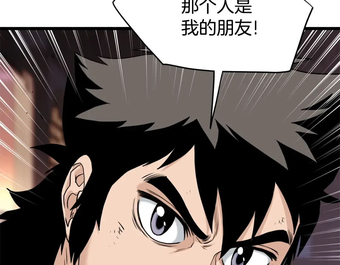 第179话 天禅寺灾难 第94页