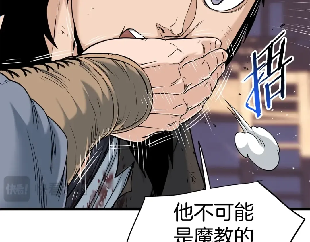 第179话 天禅寺灾难 第95页