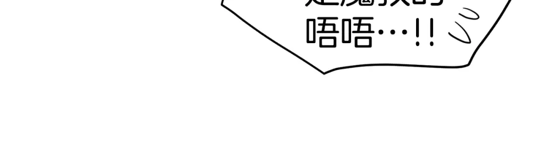 第179话 天禅寺灾难 第96页