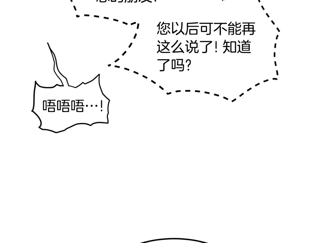 第179话 天禅寺灾难 第100页