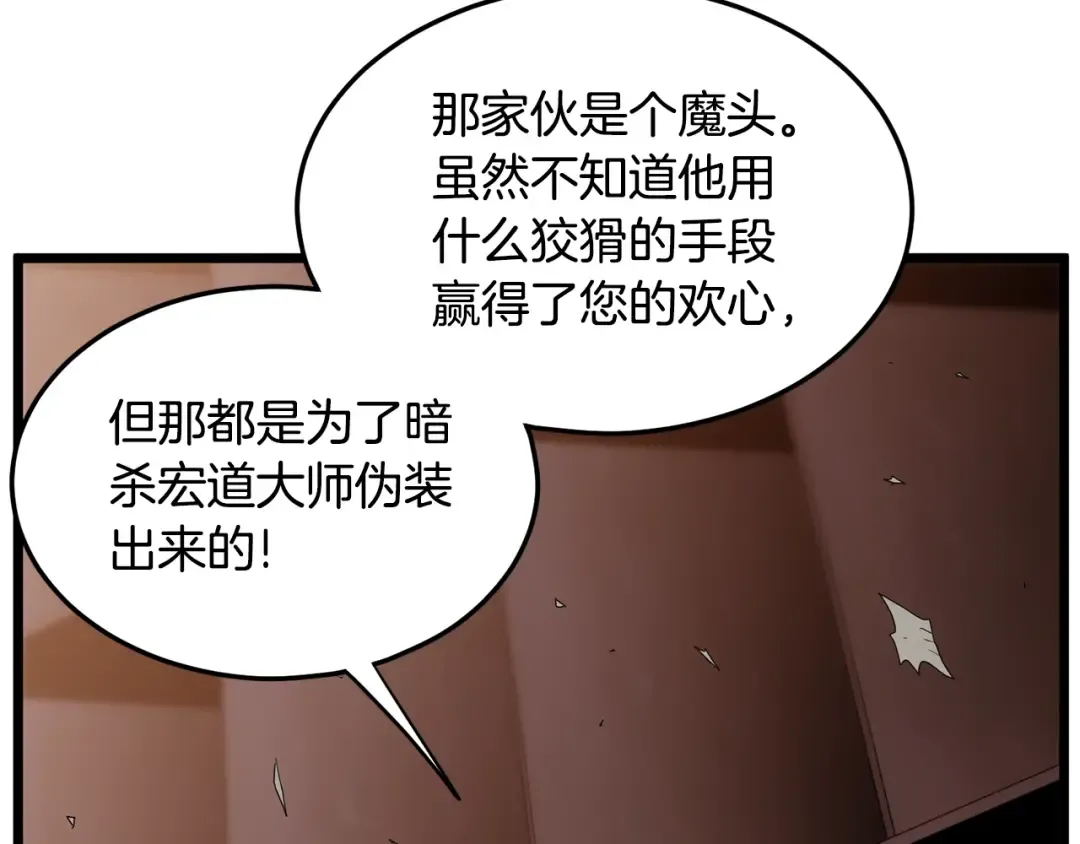第179话 天禅寺灾难 第101页