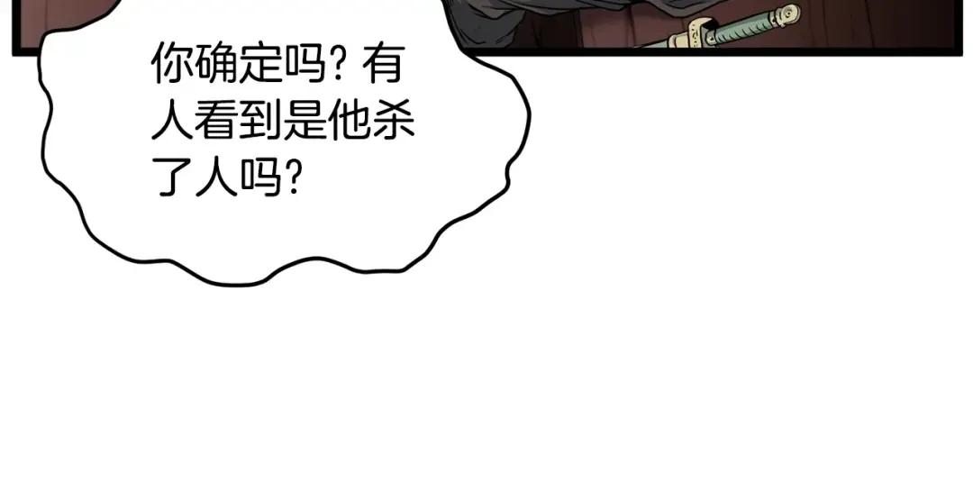 第179话 天禅寺灾难 第103页