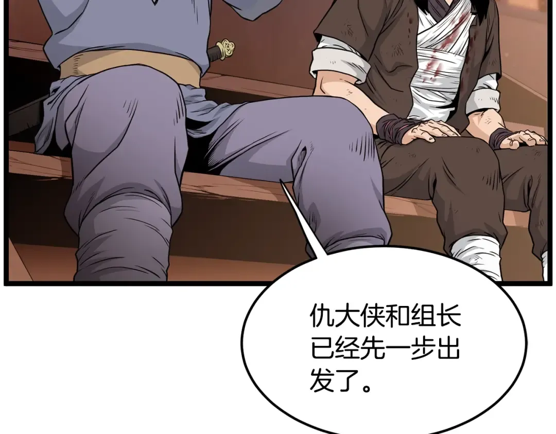 第179话 天禅寺灾难 第106页