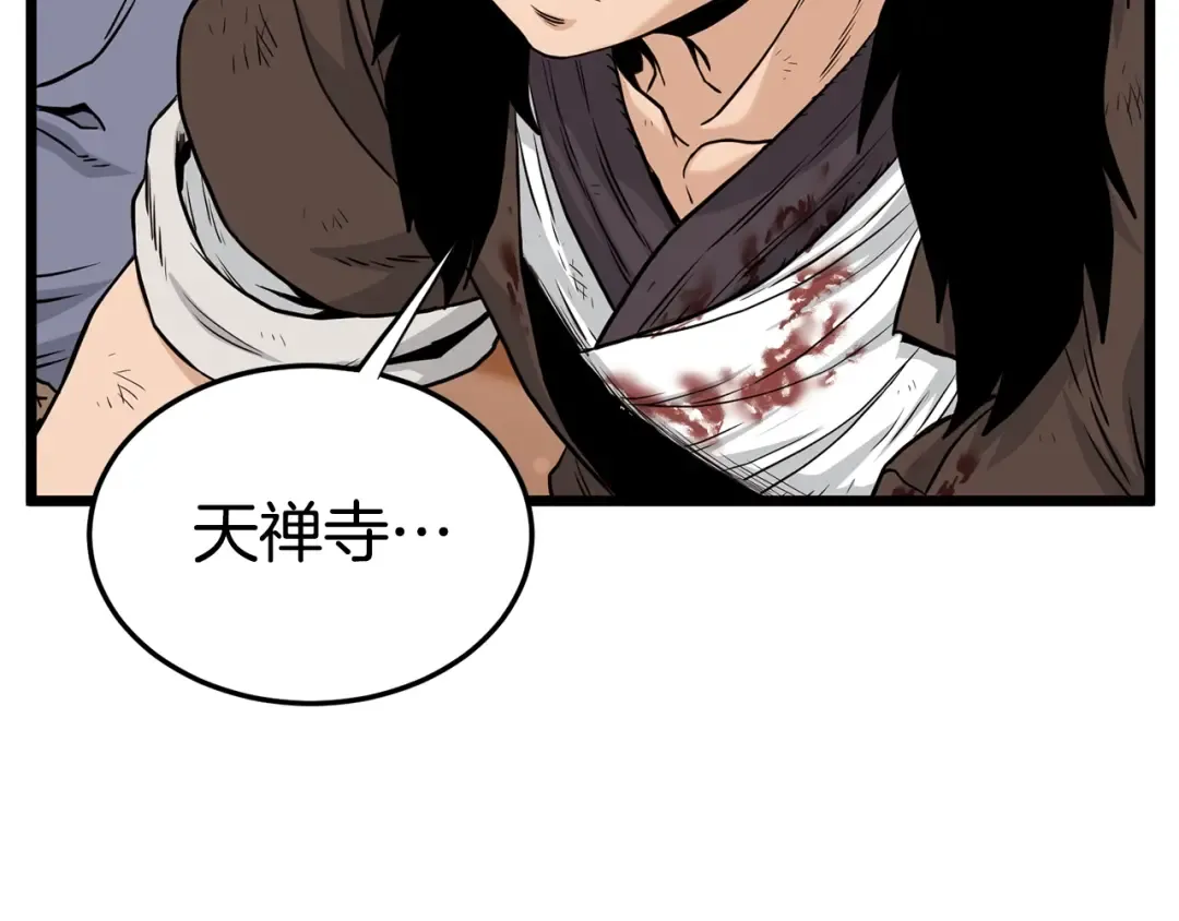 第179话 天禅寺灾难 第109页