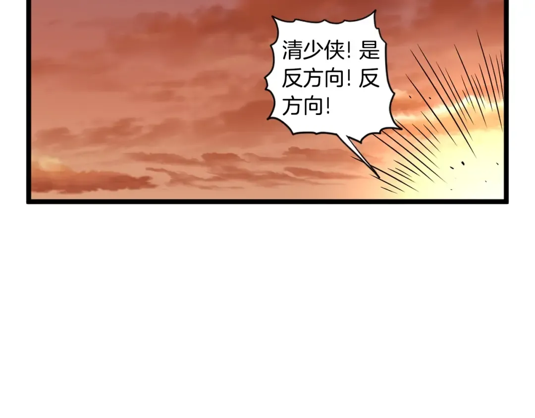 第179话 天禅寺灾难 第115页
