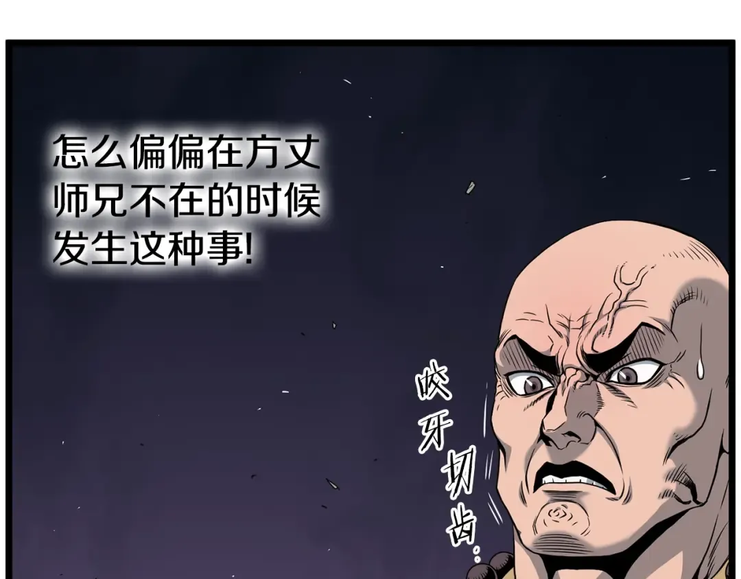 第179话 天禅寺灾难 第151页