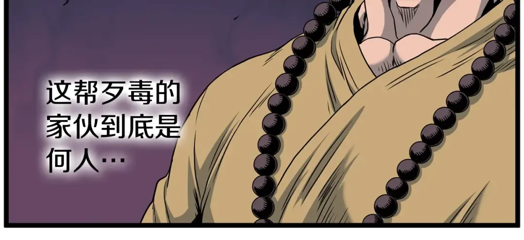 第179话 天禅寺灾难 第152页
