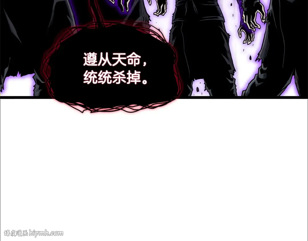 第180话 面壁洞 第8页