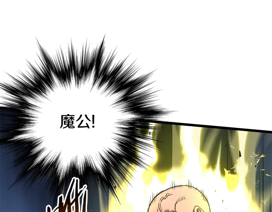 第180话 面壁洞 第12页