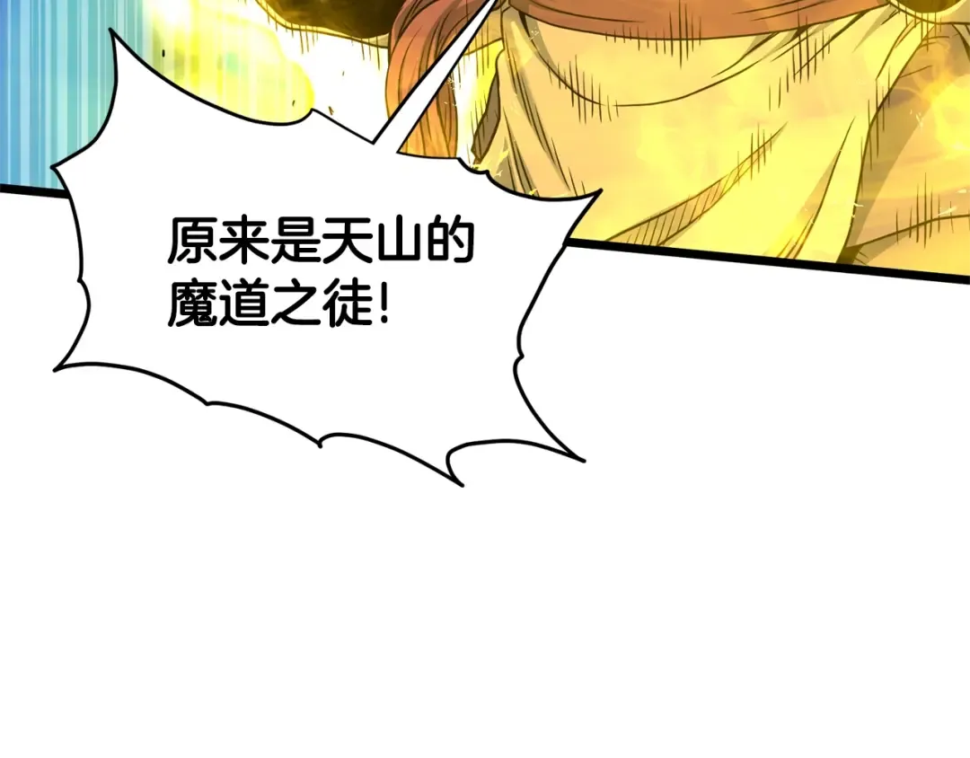 第180话 面壁洞 第14页