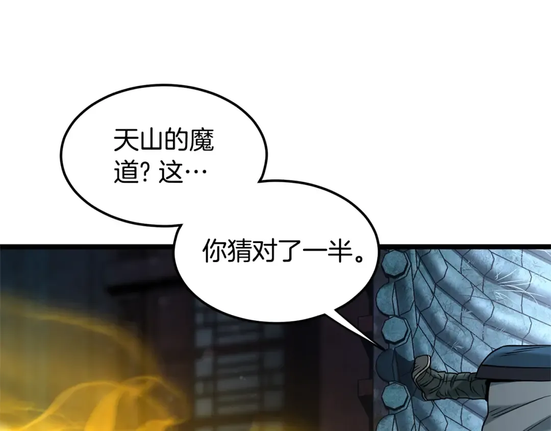 第180话 面壁洞 第15页